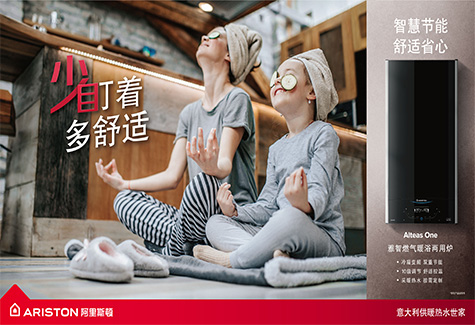 阿里斯頓年貨節(jié)“龍”重開場，守護溫暖迎新年