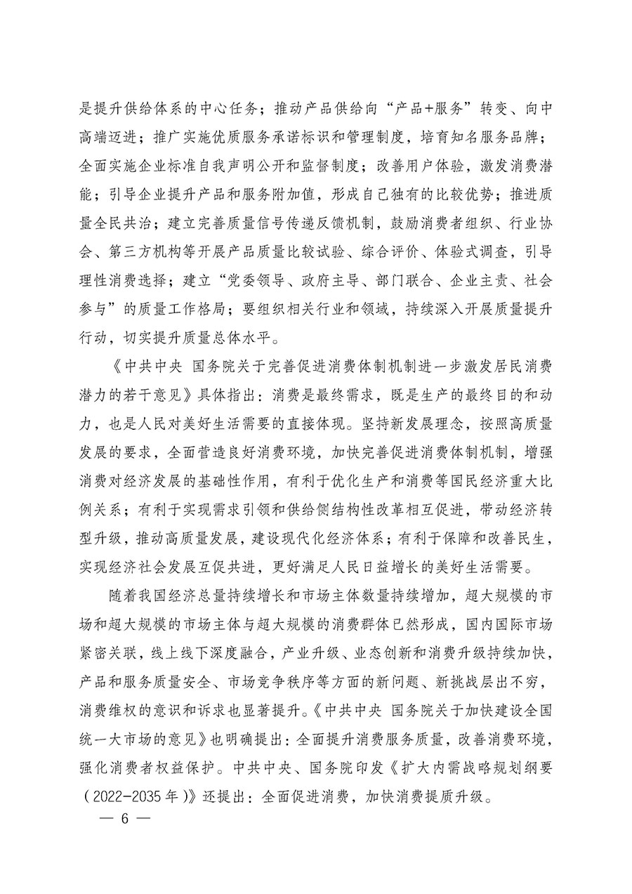 中國質(zhì)量檢驗協(xié)會關于組織廣大優(yōu)秀企業(yè)開展2025年“3.15”國際消費者權益日“產(chǎn)品和服務質(zhì)量誠信承諾”主題活動的通知(中檢辦發(fā)〔2024〕115號)