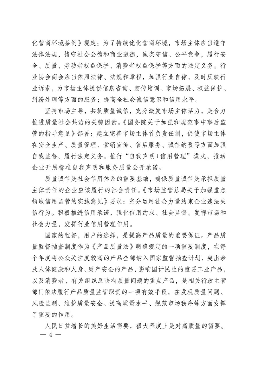 中國質量檢驗協(xié)會關于組織開展“全國質量檢驗穩(wěn)定合格產(chǎn)品”調(diào)查匯總和質量信譽承諾公告宣傳工作的公告(2024年第13號)