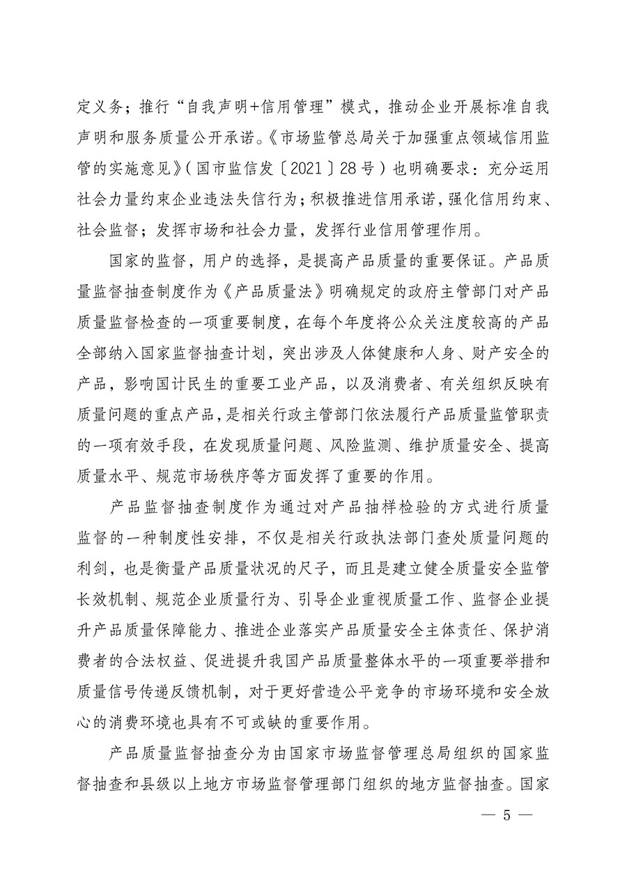 中國質(zhì)量檢驗協(xié)會關(guān)于組織開展全國質(zhì)量檢驗穩(wěn)定合格產(chǎn)品(2021-2024年度)調(diào)查匯總和質(zhì)量信譽(yù)承諾公告宣傳工作的通知(中檢辦發(fā)〔2024〕2號)