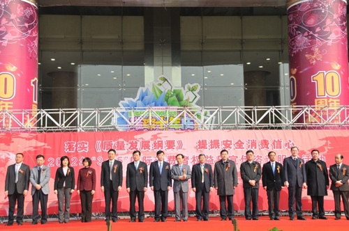 2012年3月15日，由國(guó)家質(zhì)檢總局主辦的2012年3?15國(guó)際消費(fèi)者權(quán)益日宣傳咨詢服務(wù)活動(dòng)在北京安貞華聯(lián)廣場(chǎng)舉行，國(guó)家質(zhì)檢總局副局長(zhǎng)蒲長(zhǎng)城出席活動(dòng)，國(guó)家質(zhì)檢總局有關(guān)司局、北京市質(zhì)檢兩局有關(guān)負(fù)責(zé)人及京區(qū)相關(guān)質(zhì)量檢驗(yàn)機(jī)構(gòu)和中國(guó)質(zhì)量檢驗(yàn)協(xié)會(huì)參加了此次活動(dòng)。